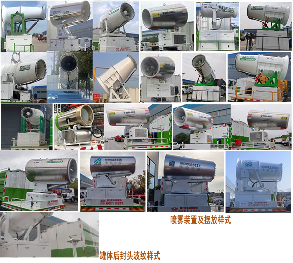 程力牌CL5187TDYZ6YC多功能抑尘车公告图片