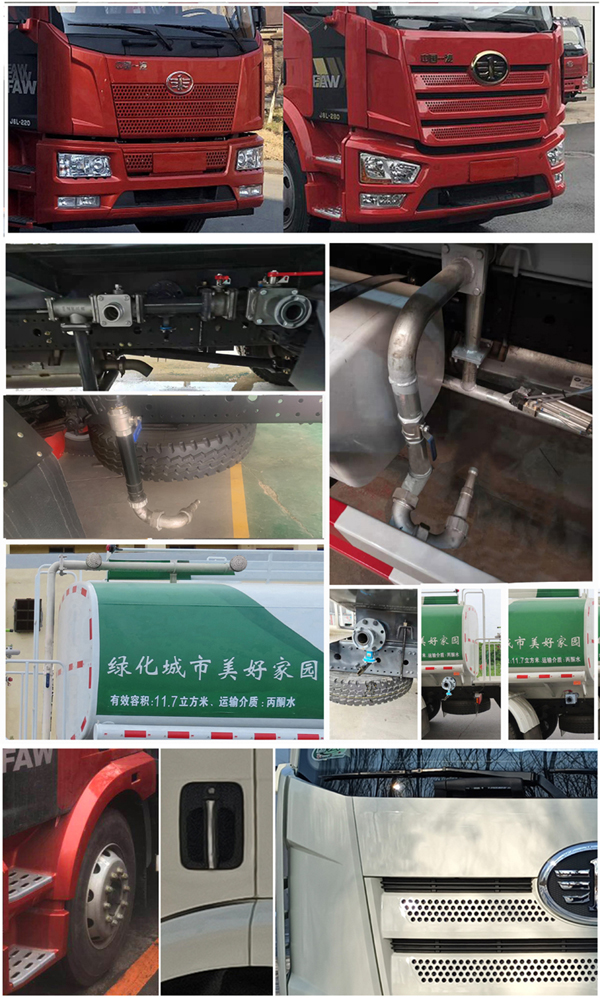 陆平机器牌LPC5181GPSC6绿化喷洒车公告图片