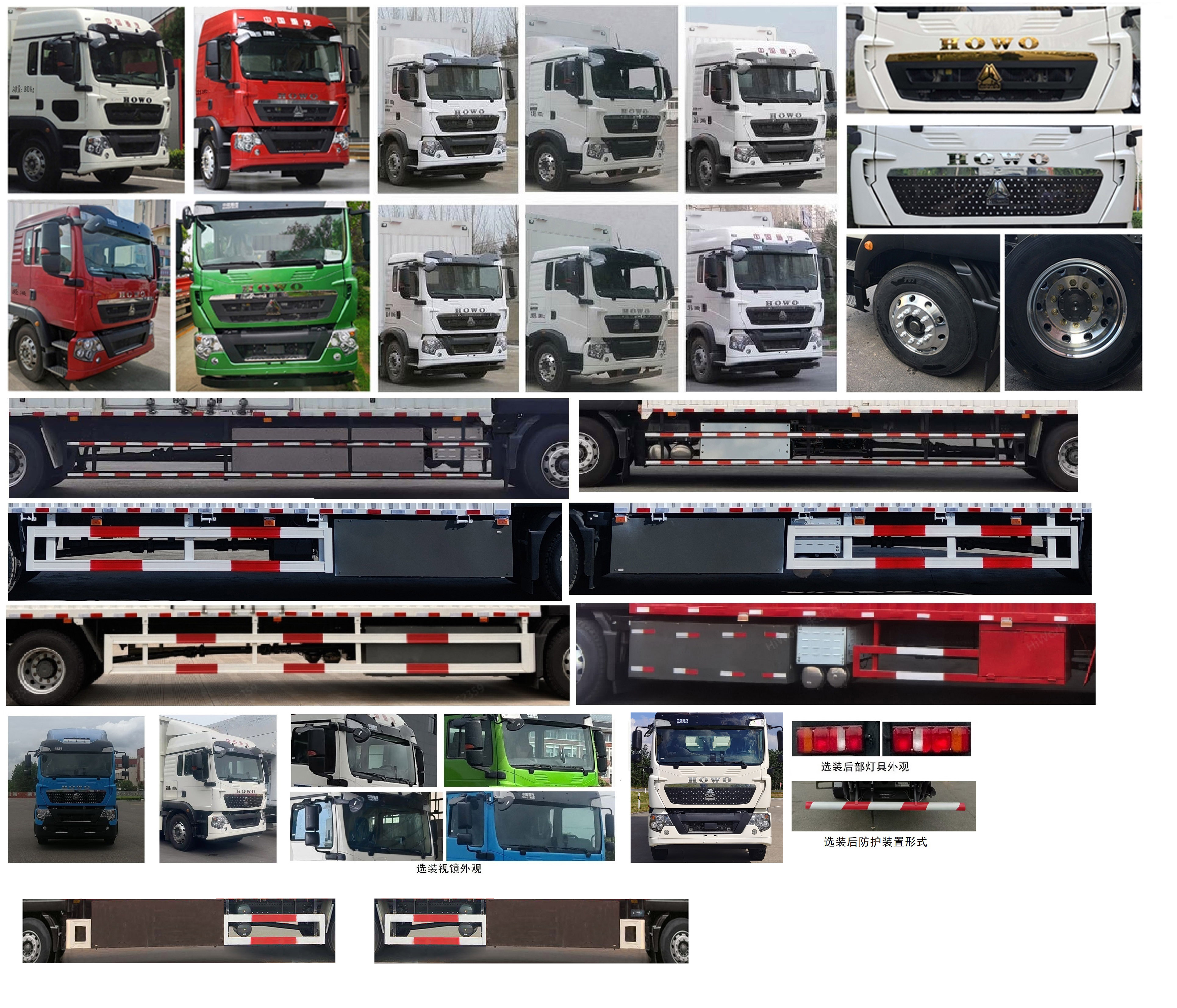 豪沃牌ZZ5187XYKN711GZ1BEV純電動(dòng)翼開啟廂式車公告圖片