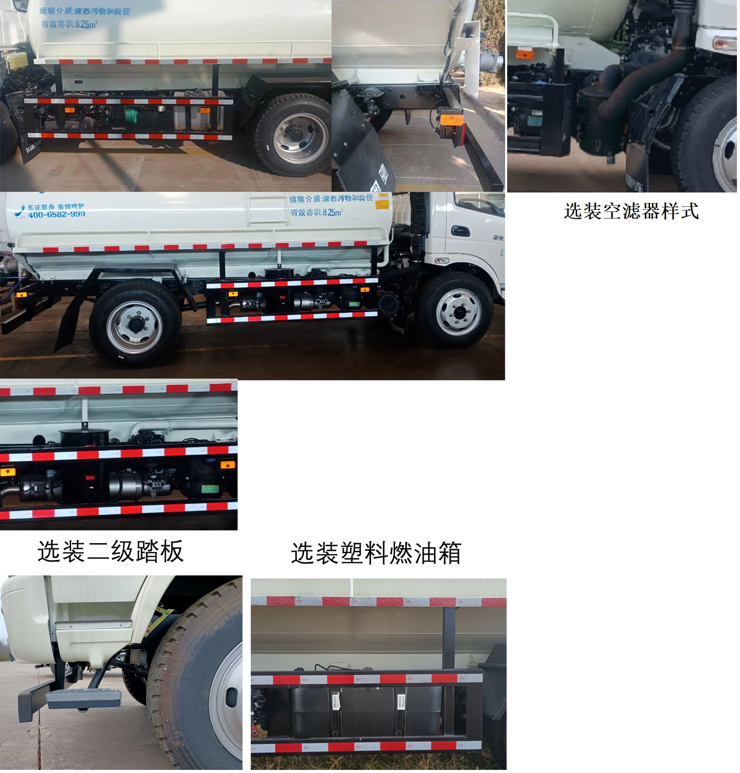 五征牌WZK5120GXEW63K6吸粪车公告图片