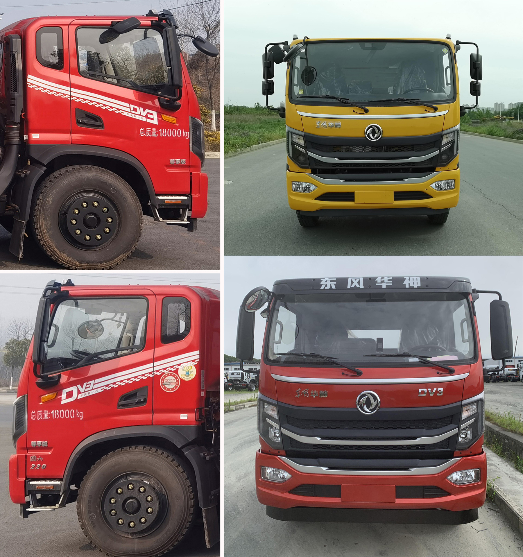 东风牌EQ5186GJBL6D11混凝土搅拌运输车公告图片
