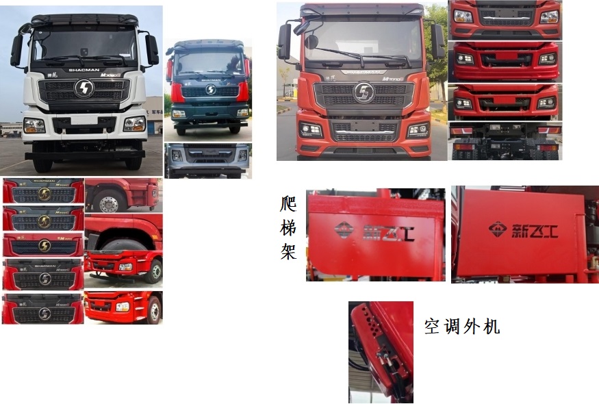 新飛工牌HFL5313JSQ隨車起重運(yùn)輸車公告圖片