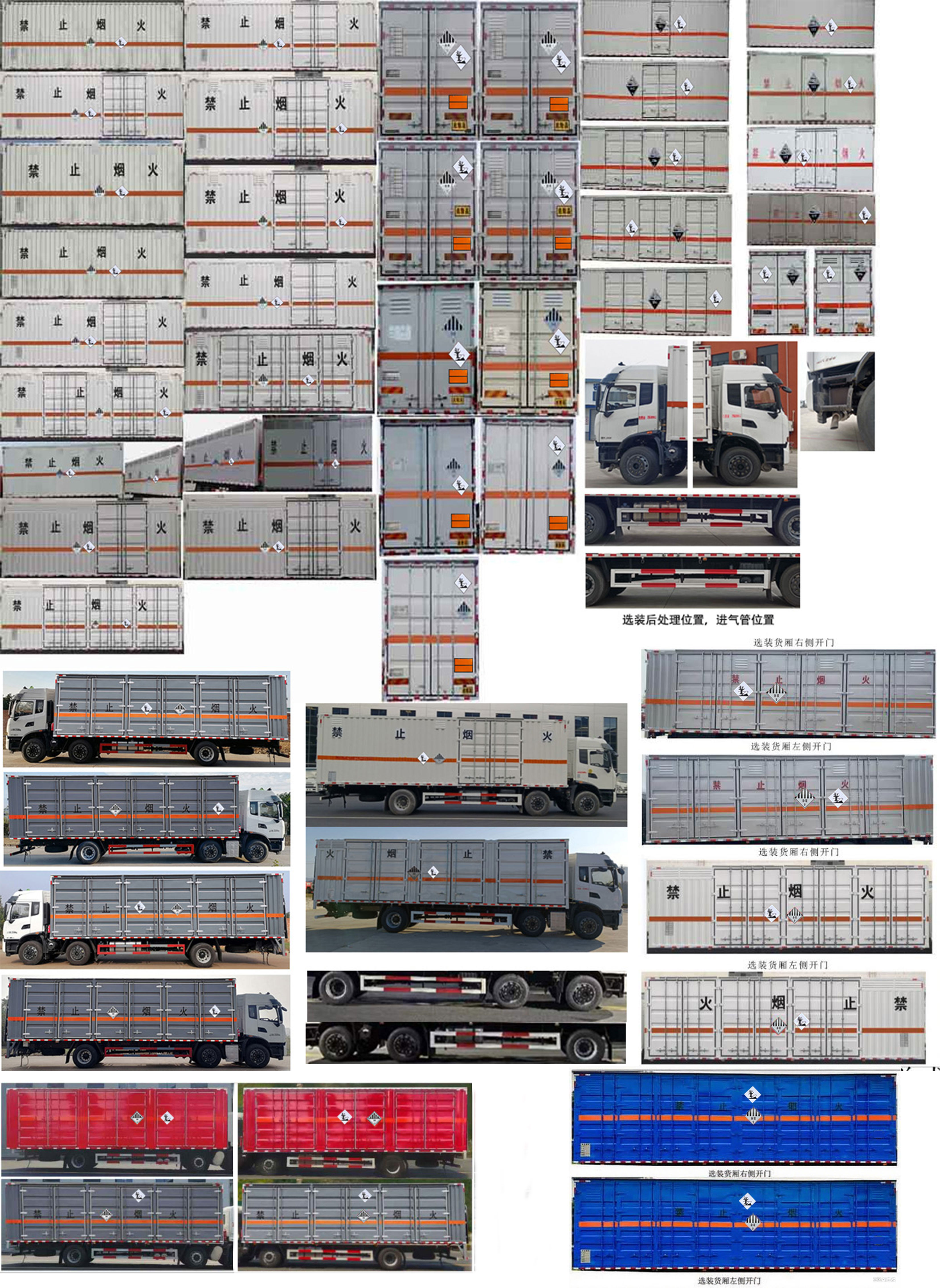 专致牌YZZ5260XZWJC6杂项危险物品厢式运输车公告图片