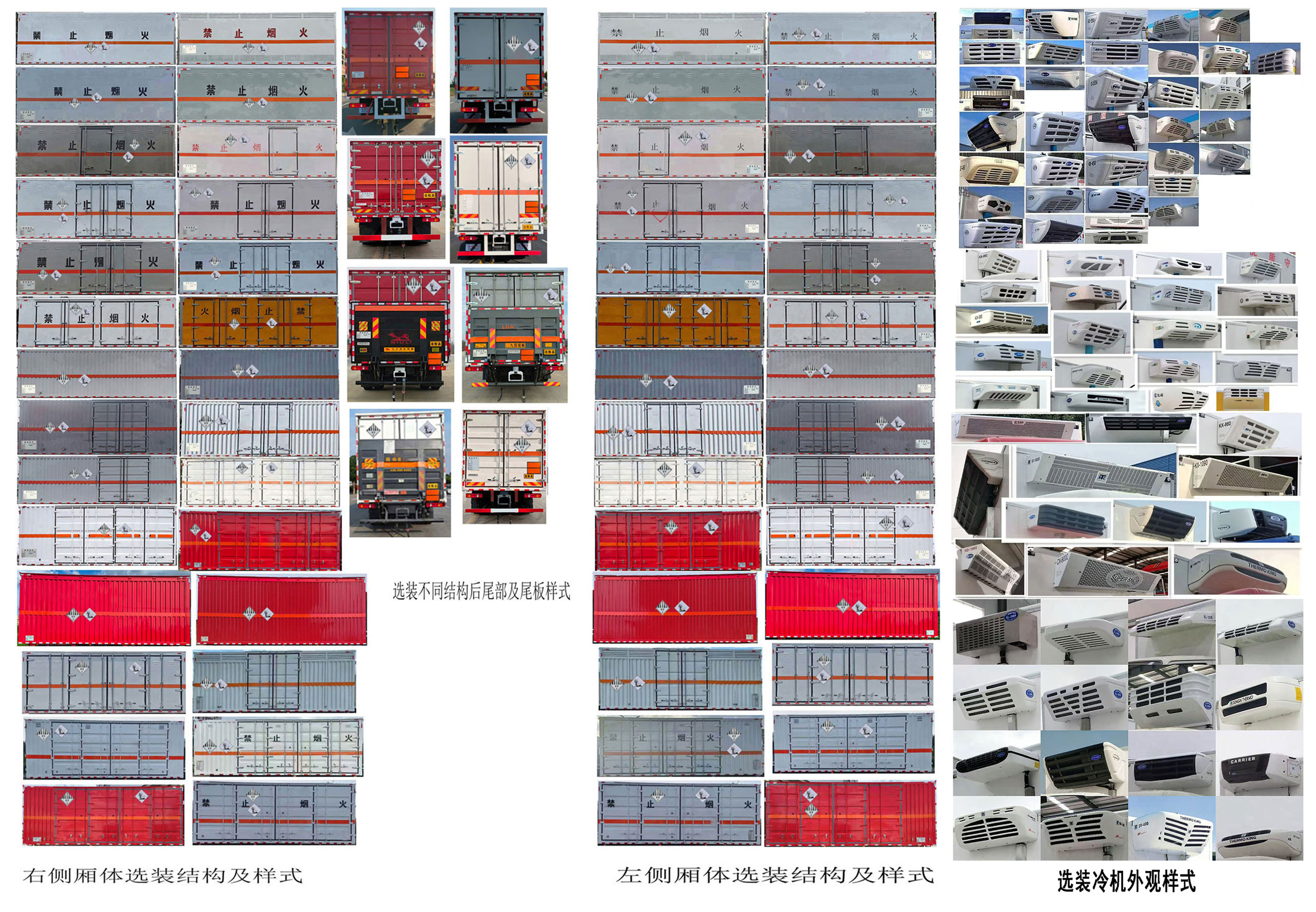 专致牌YZZ5260XZWJC6杂项危险物品厢式运输车公告图片