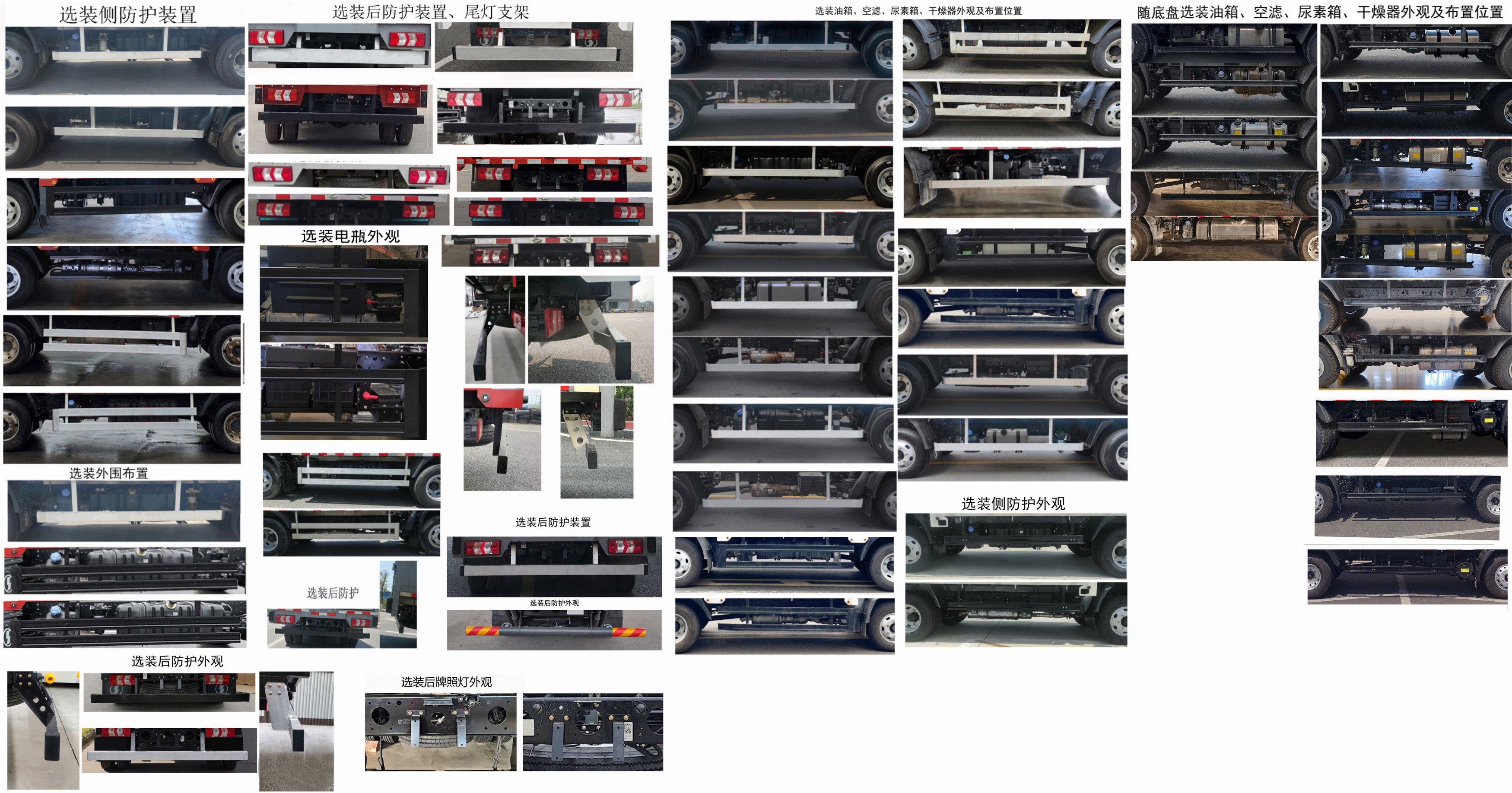 陜汽牌SX5090XXYNP6331廂式運輸車公告圖片