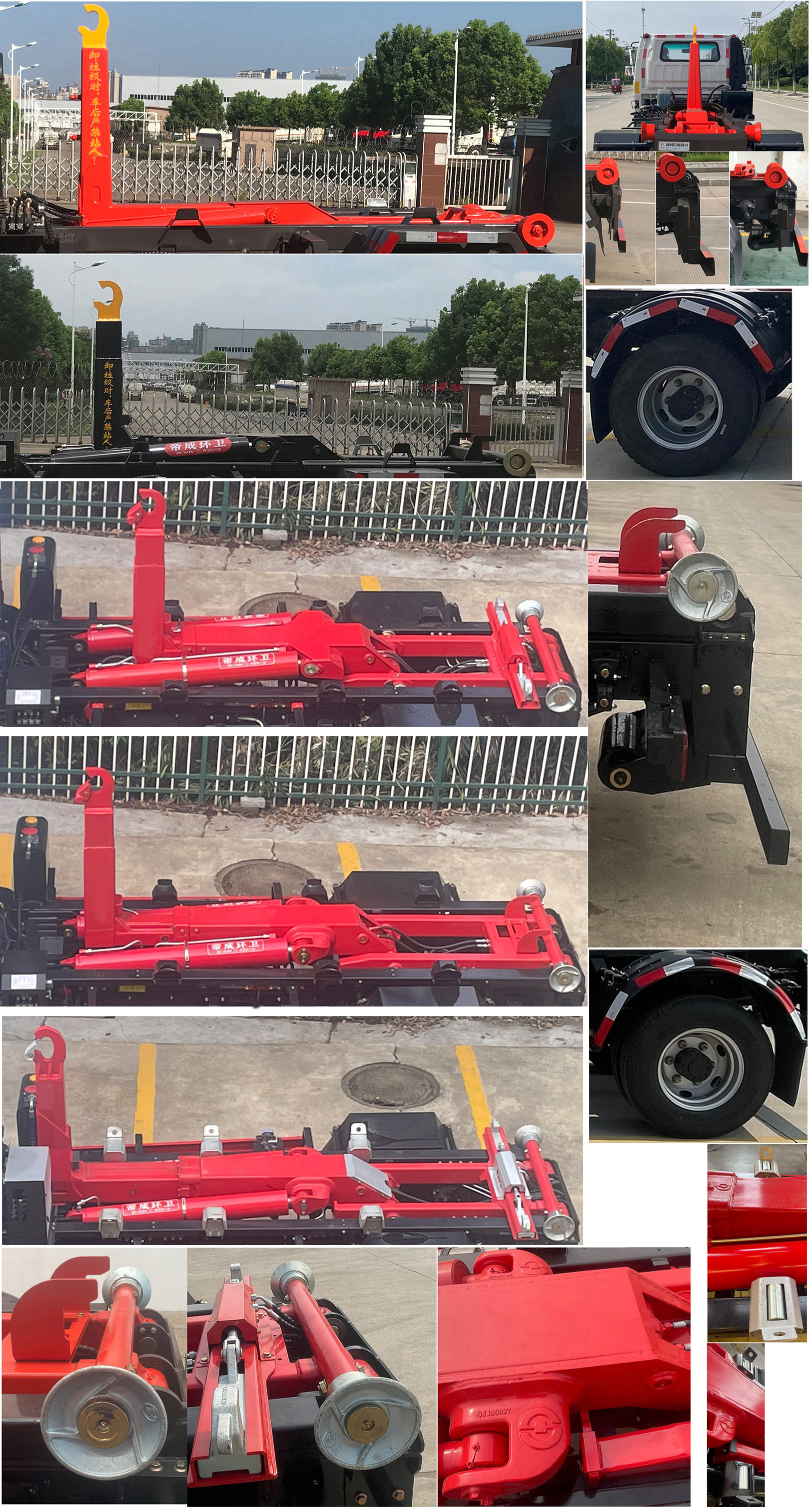 帝王環(huán)衛(wèi)牌HDW5040ZXXKMC6車廂可卸式垃圾車公告圖片