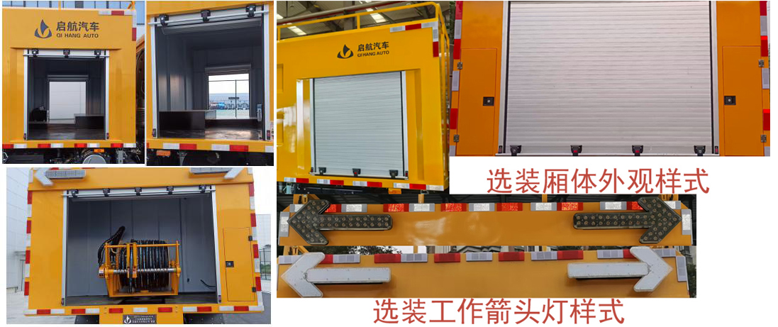啟敬牌QHV5189GQXDF6下水道疏通清洗車公告圖片