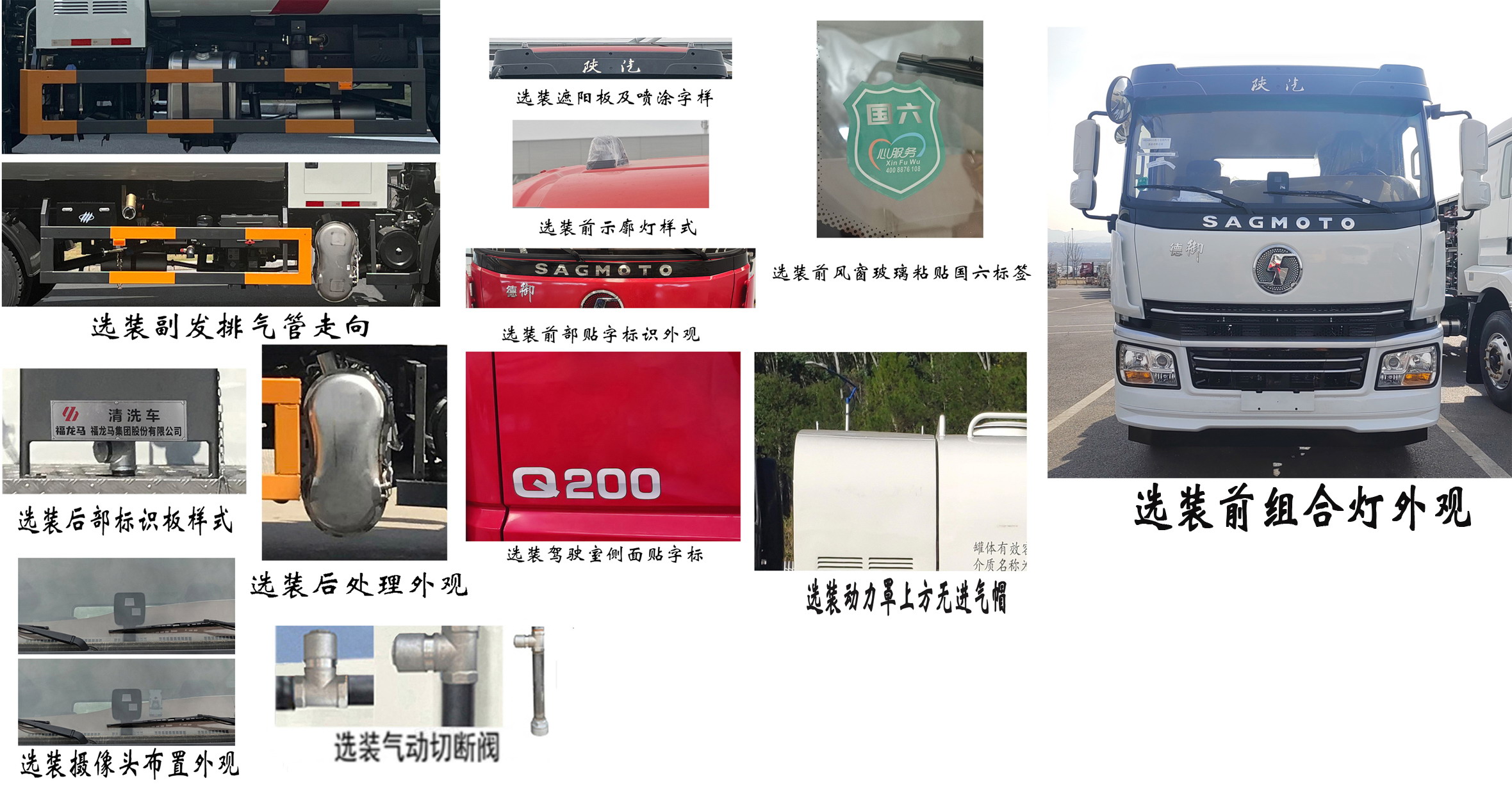 福龍馬牌FLM5181GQXSZ6清洗車公告圖片