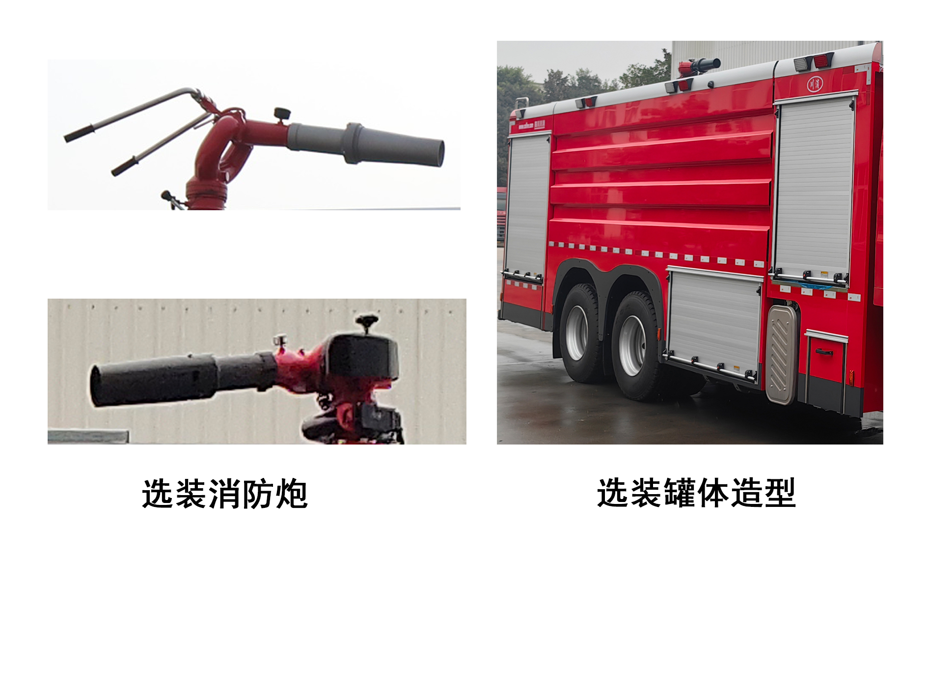 川消牌SXF5332GXFPM160泡沫消防车公告图片