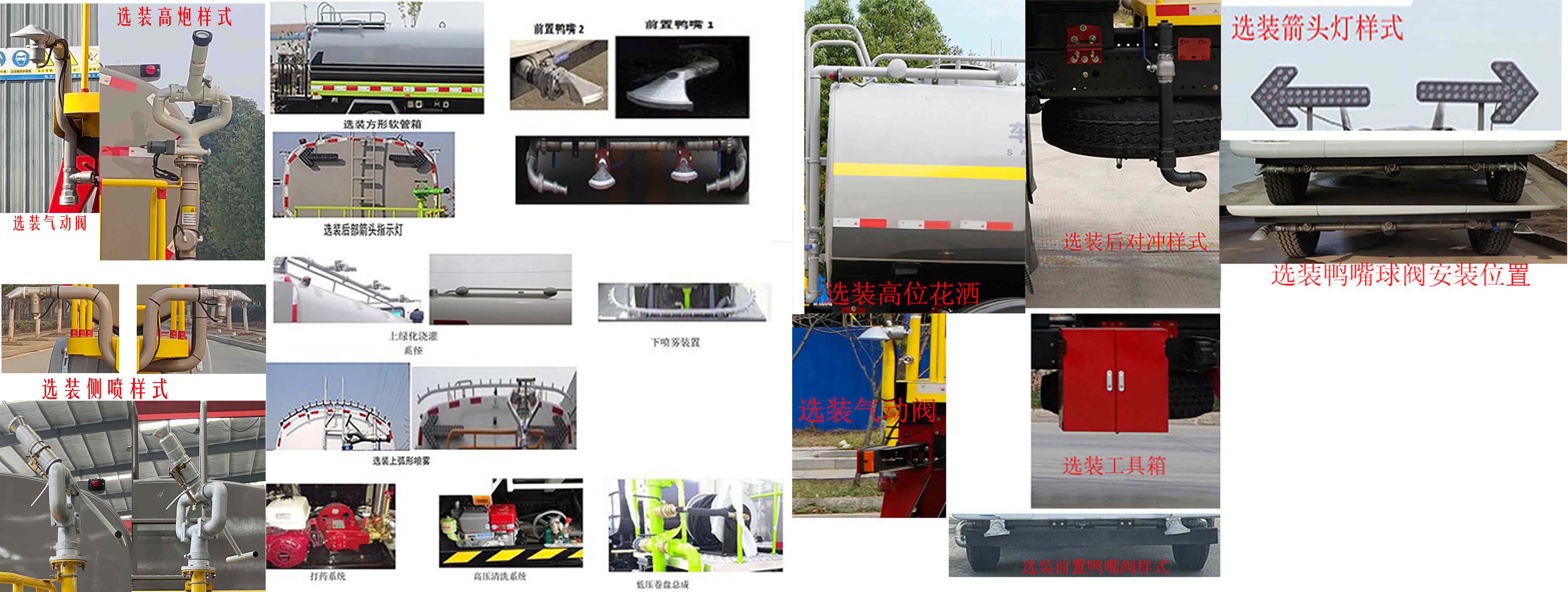 凯力风牌KLF5180GPSBJ6绿化喷洒车公告图片