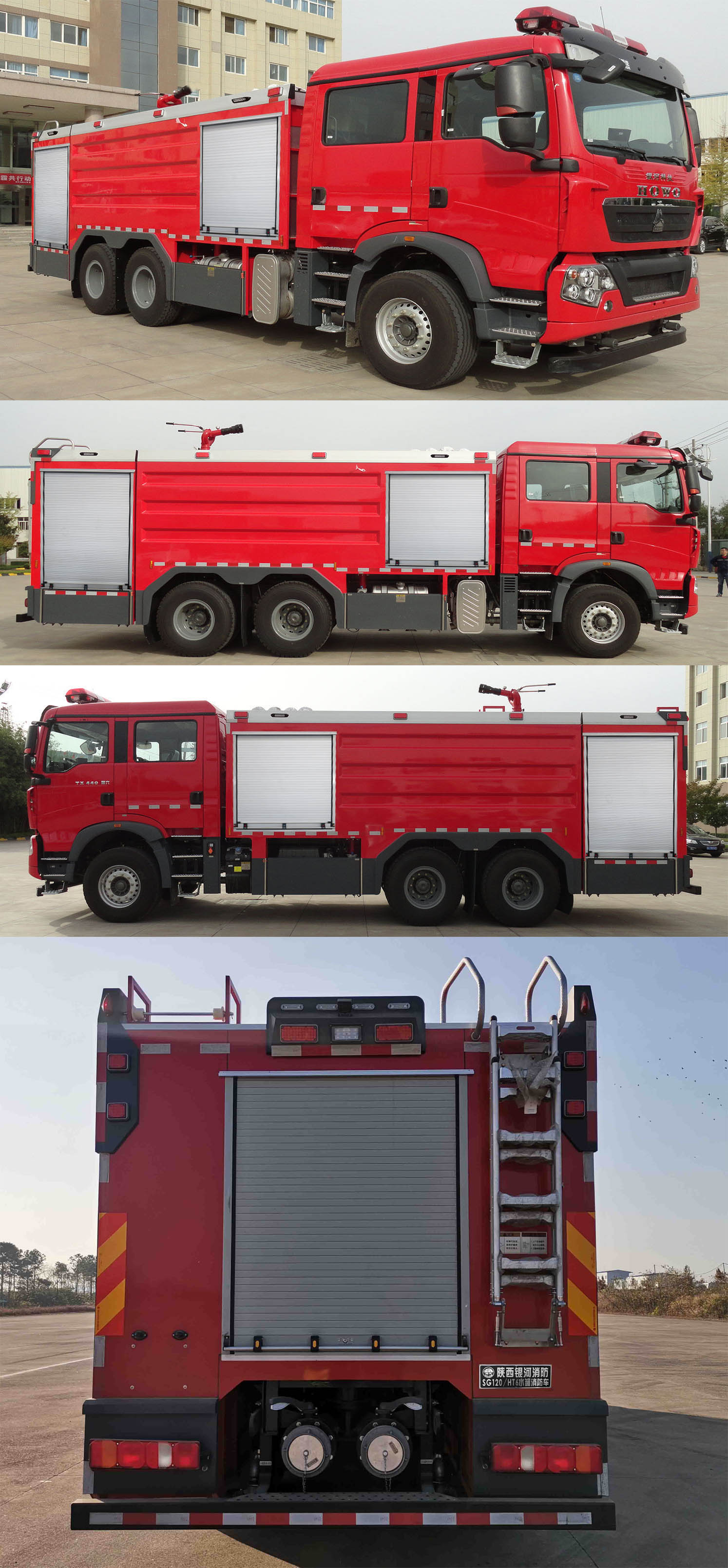 银河牌BX5280GXFSG120/HT6水罐消防车公告图片