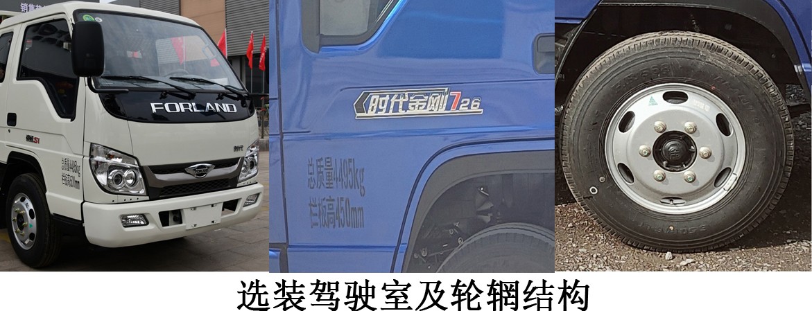 帝宏牌YTH5040ZLJBJ6自卸式垃圾车公告图片