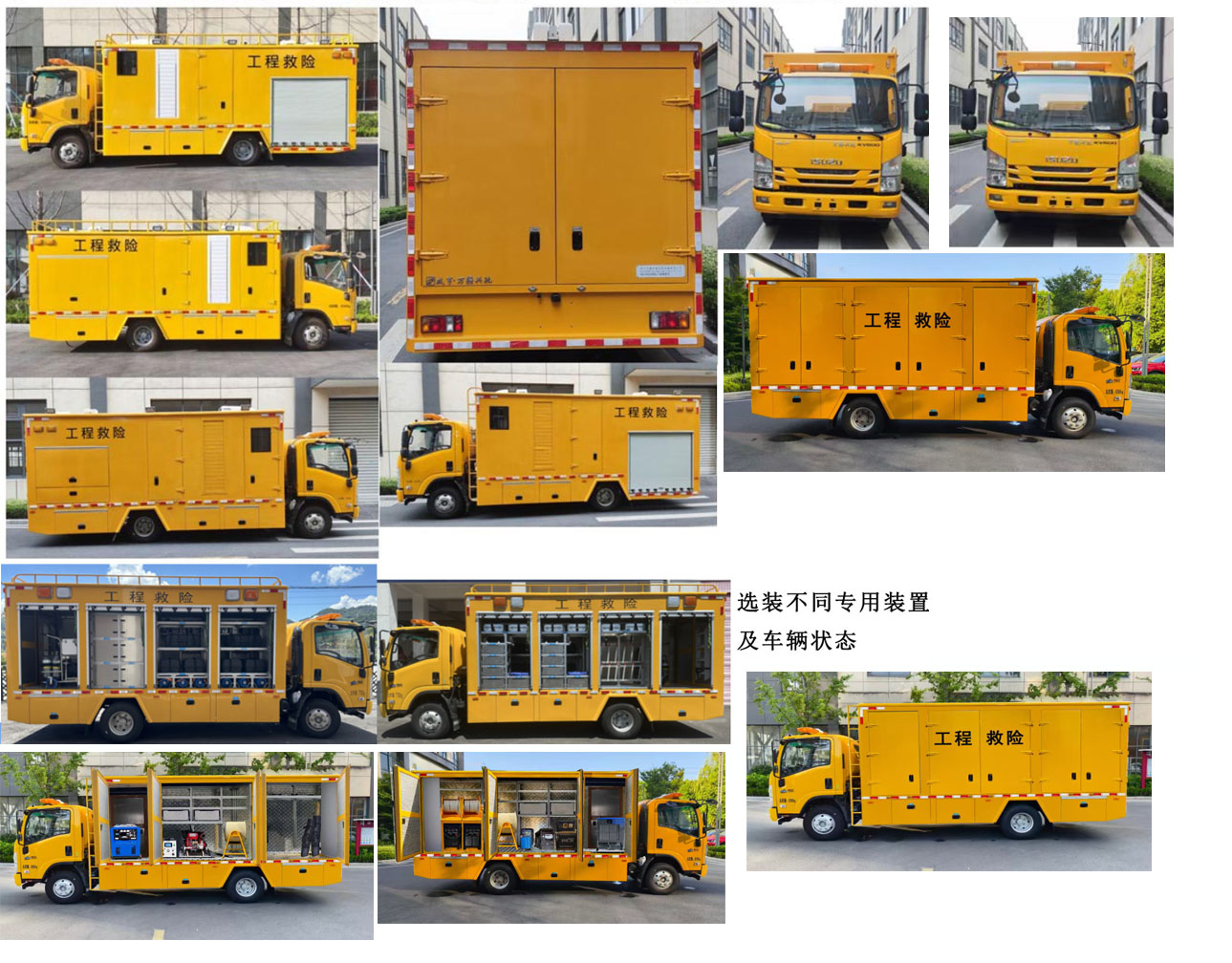 匠兴牌ZWJ5080XXHQLE1救险车公告图片