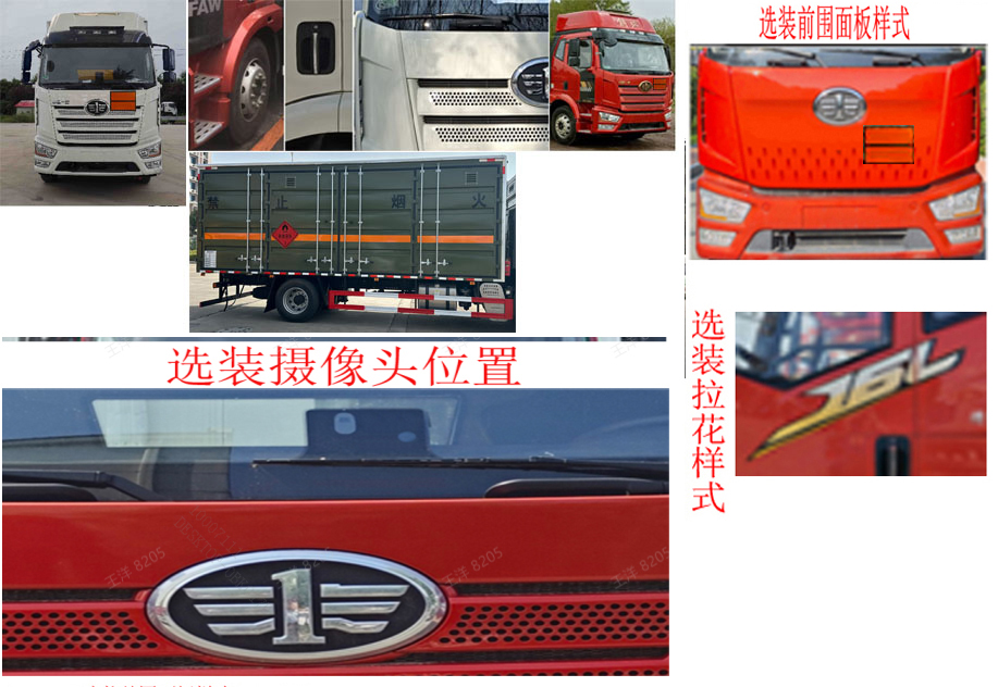 程力威牌CLW5181XRYC6易燃液体厢式运输车公告图片