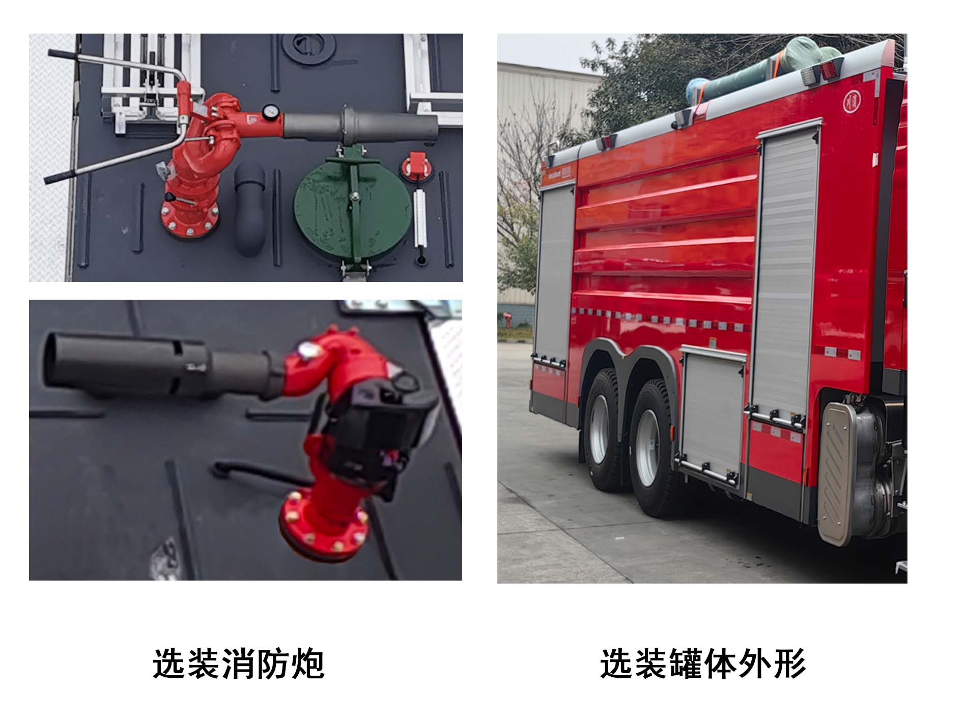 川消牌SXF5342GXFPM180泡沫消防车公告图片