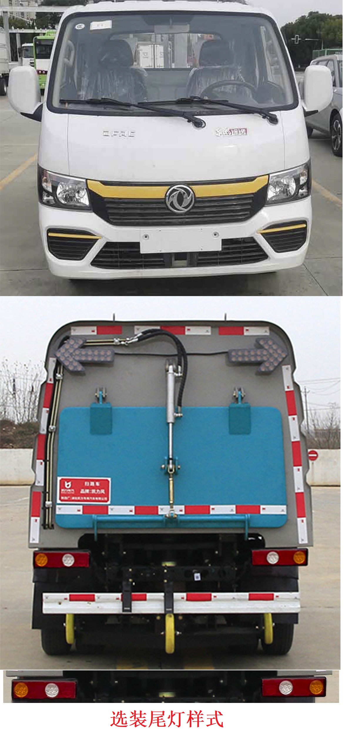 凯力风牌KLF5030TSLE6扫路车公告图片