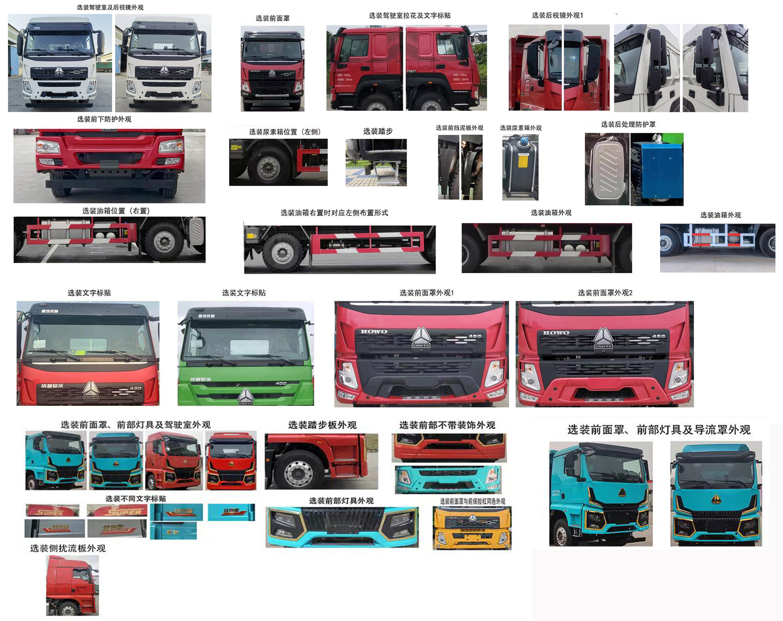 骏强牌JQ5318TFCC纤维同步封层车公告图片