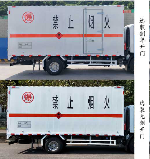 慶鈴牌QL5080XRYBUKAJ易燃液體廂式運(yùn)輸車公告圖片