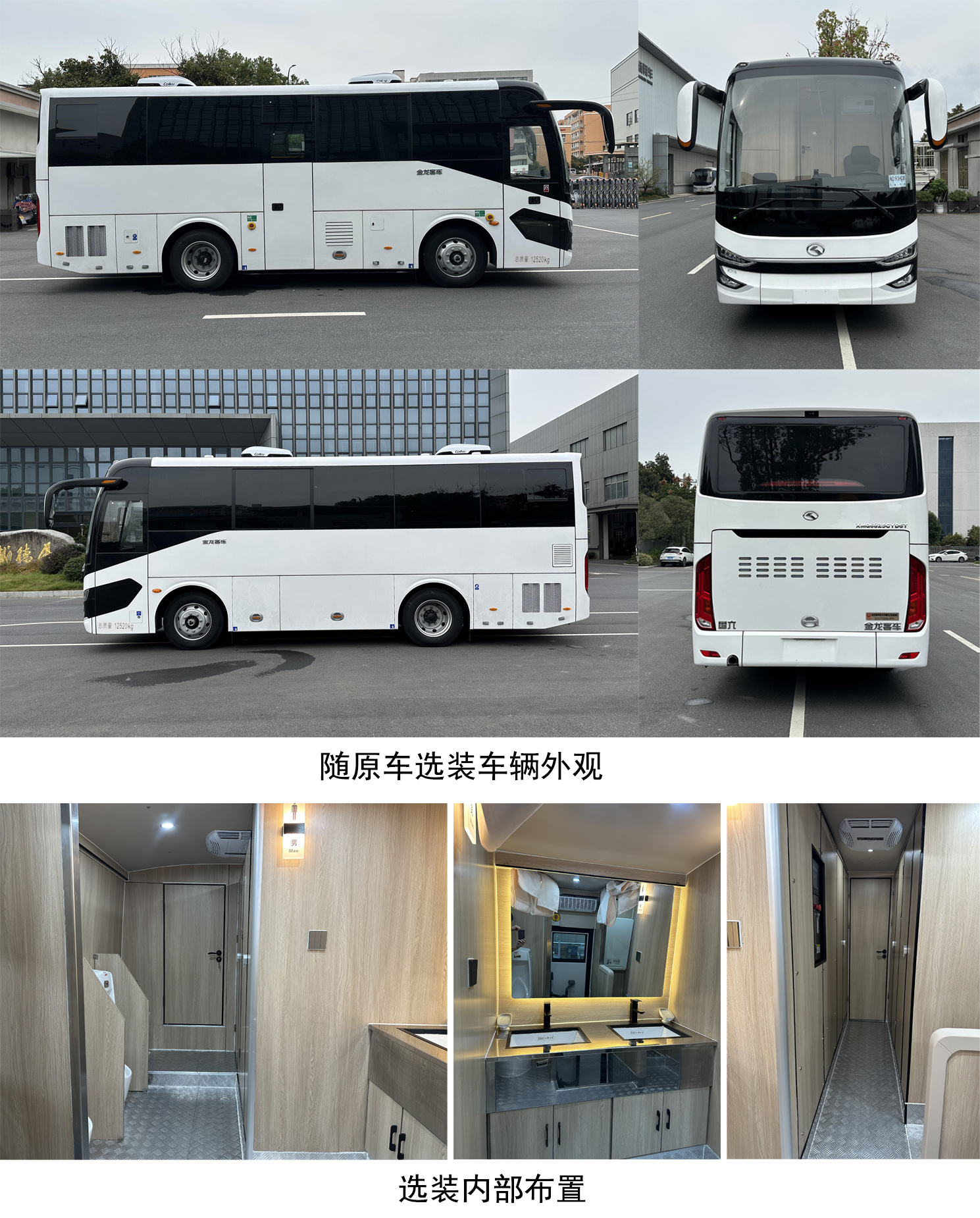 中汽牌ZQZ5137XCSXM6厕所车公告图片