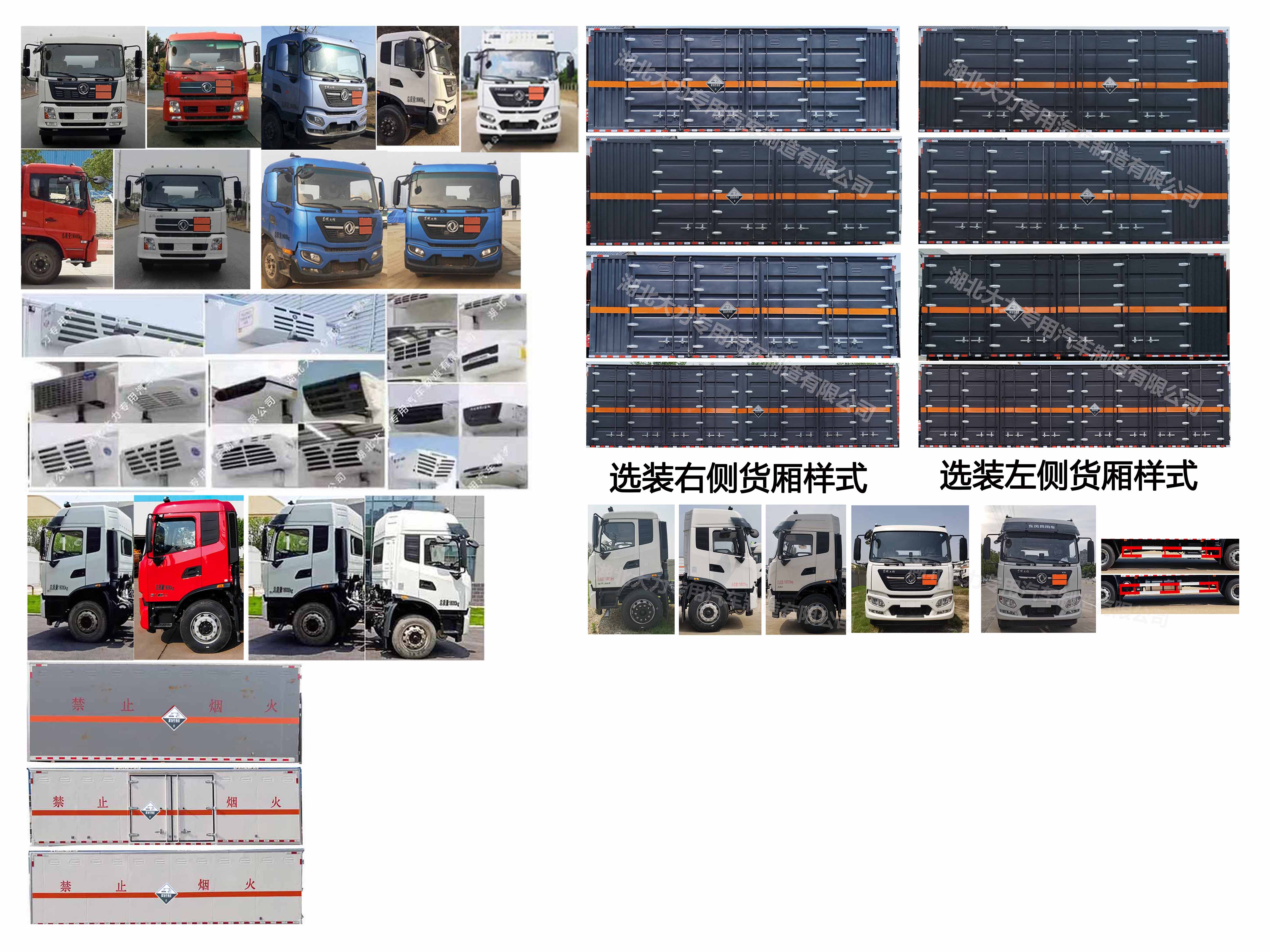 大力牌DLQ5181XFWDFH6腐蚀性物品厢式运输车公告图片