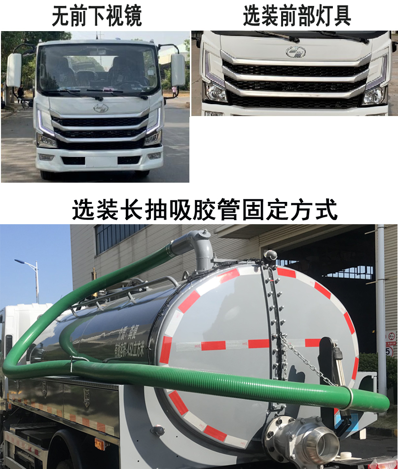 纯电动吸粪车图片
