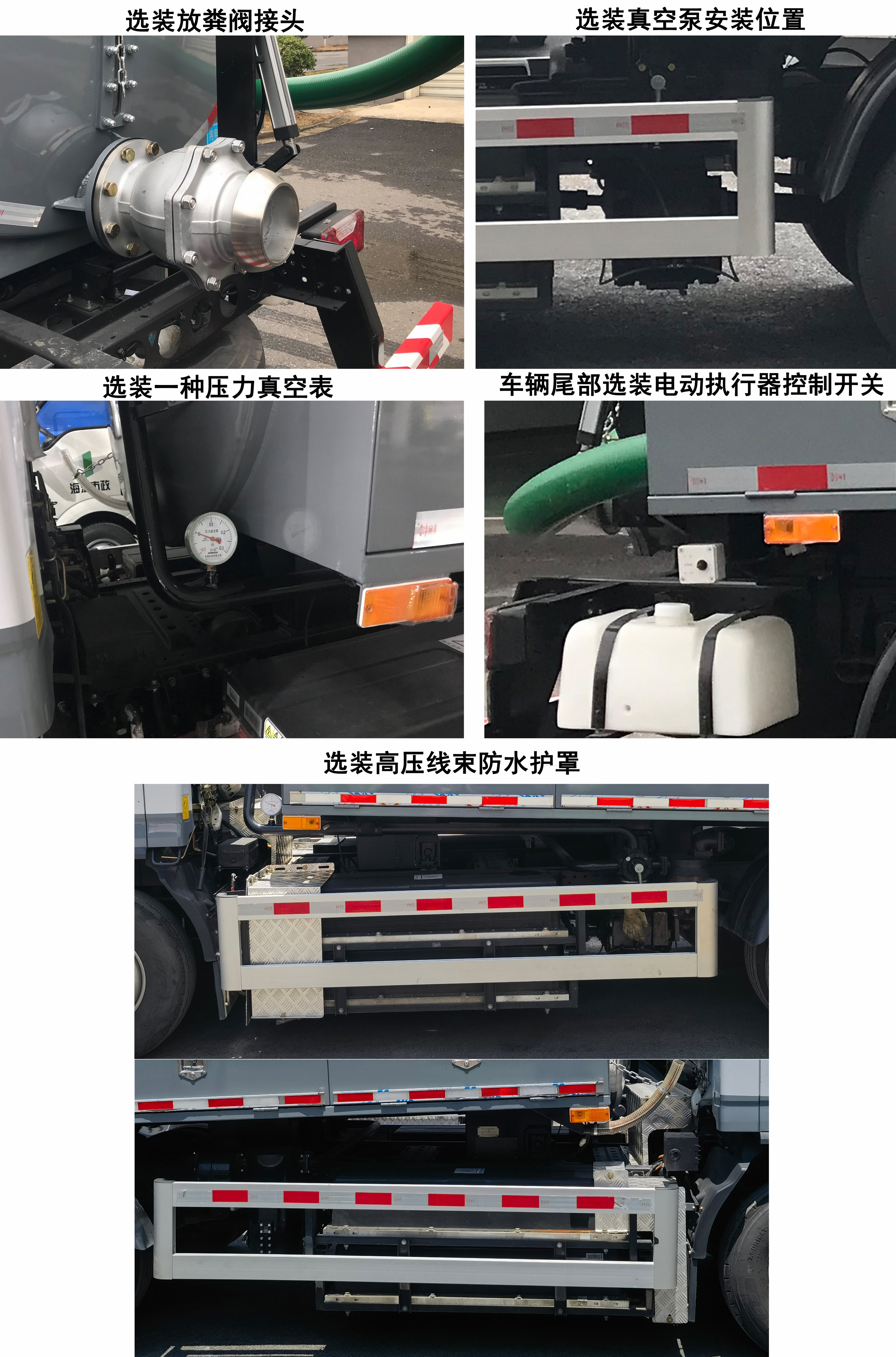 纯电动吸粪车图片