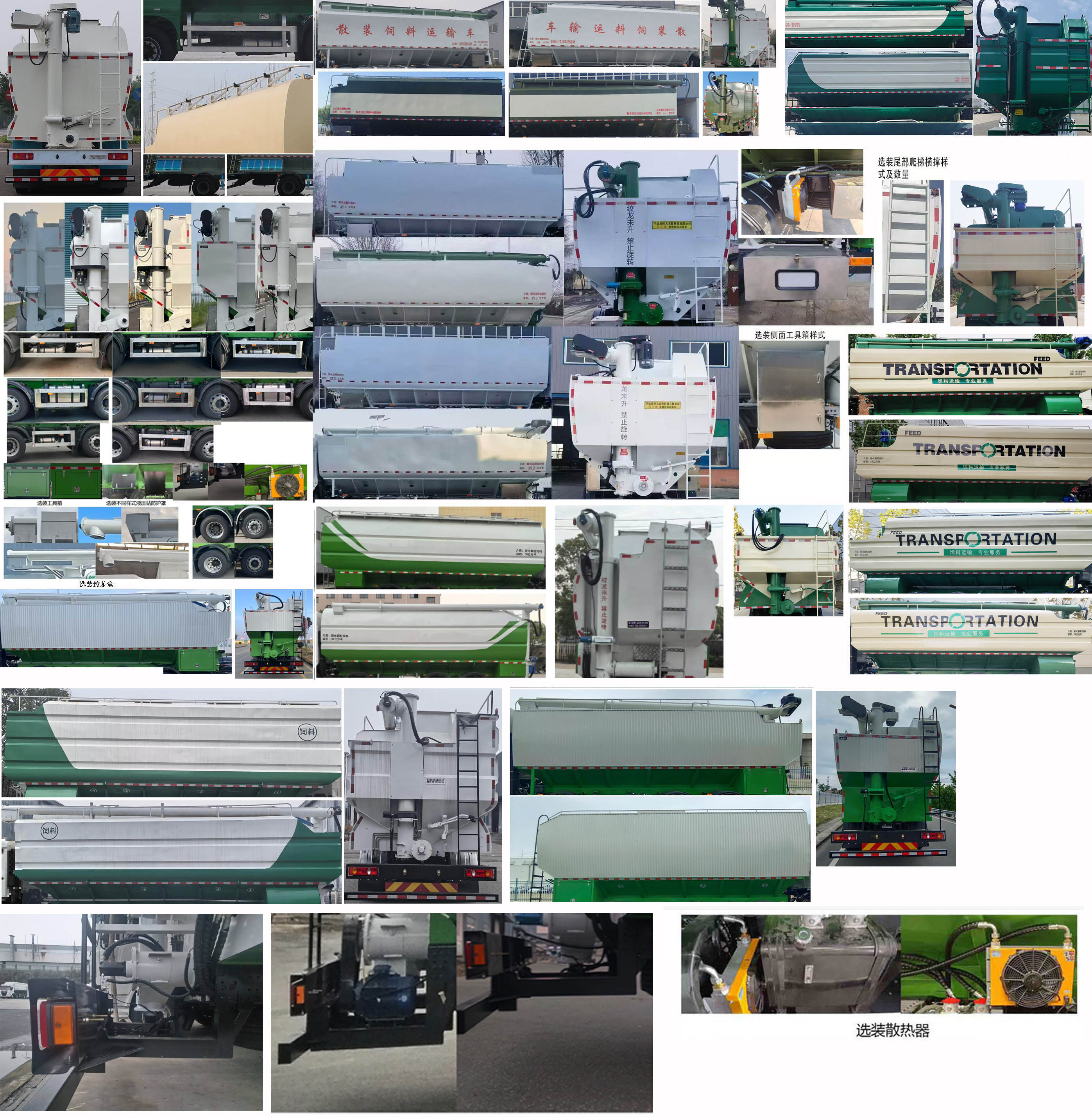 神鷹牌YG5251ZSLDFV6散裝飼料運(yùn)輸車(chē)公告圖片