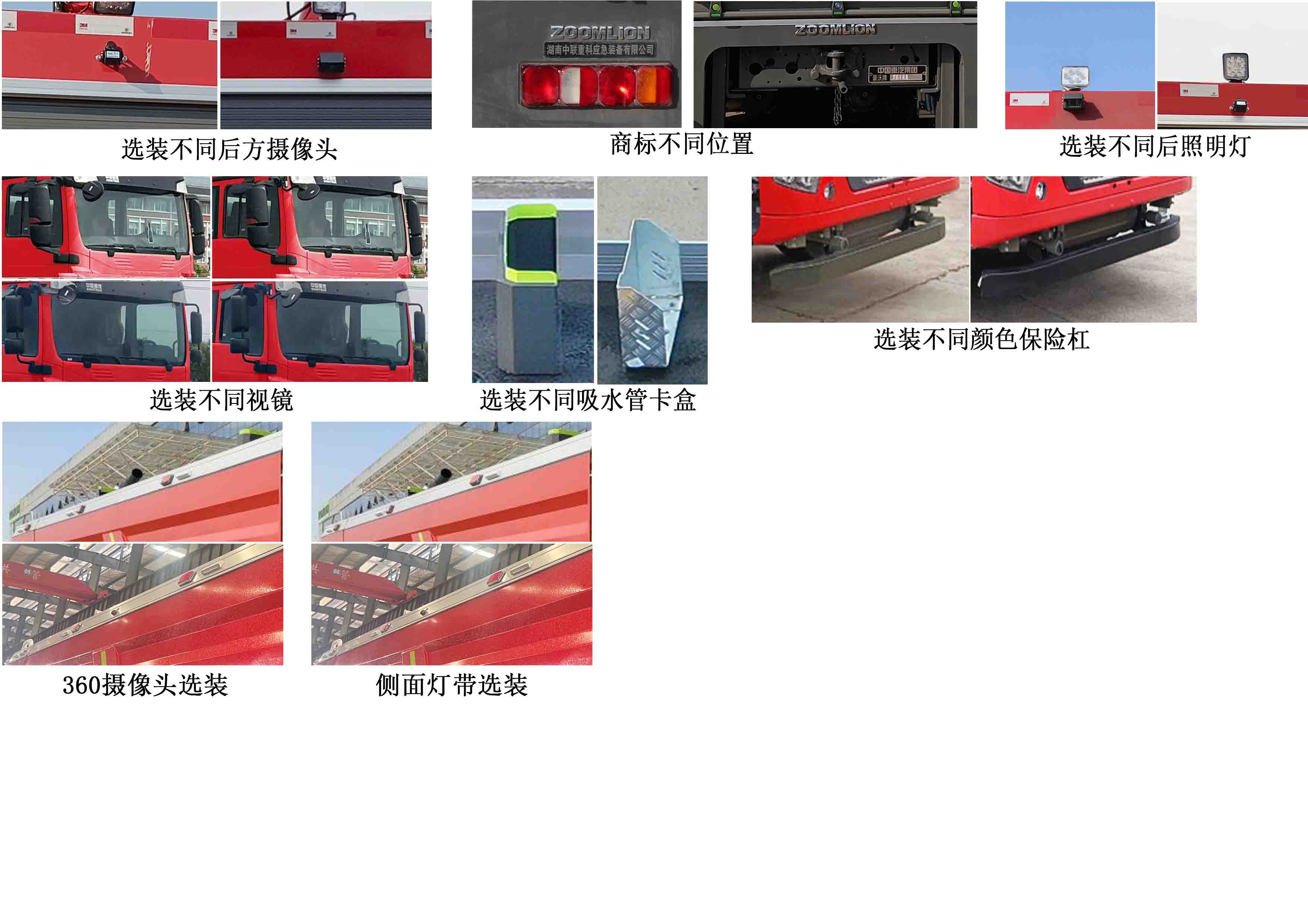 中联牌ZLF5433GXFPM250泡沫消防车公告图片