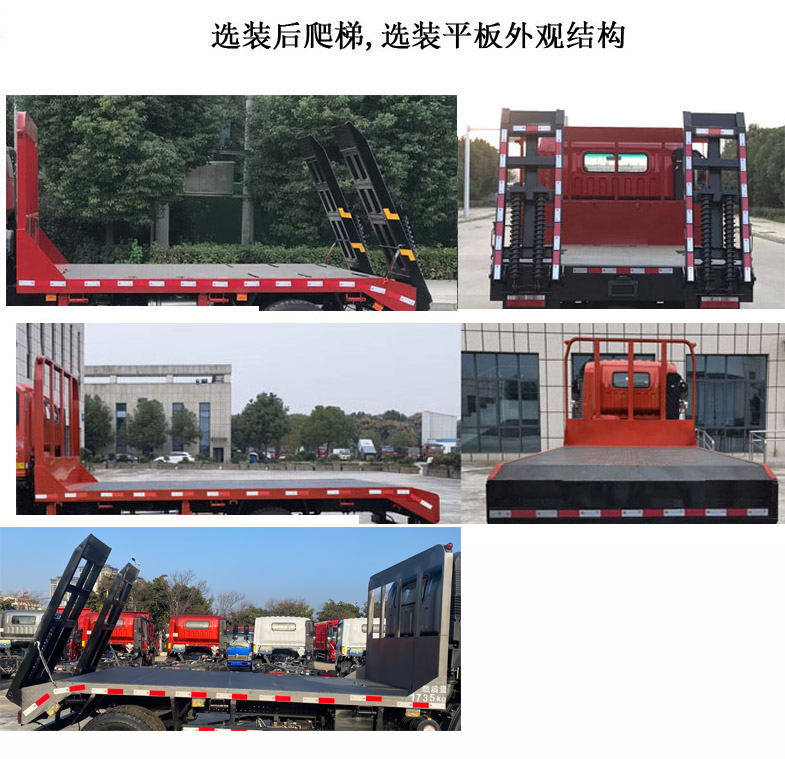 王牌牌CDW5044TPBG331DFA平板運(yùn)輸車公告圖片