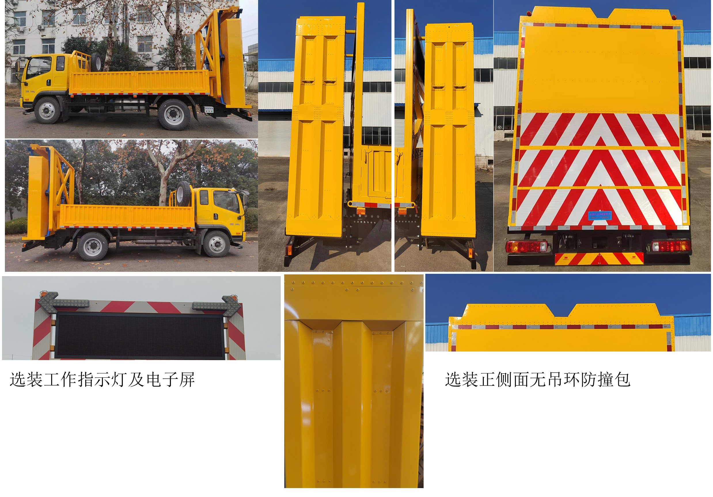 悍拓牌JSH5121TFZ防撞缓冲车公告图片