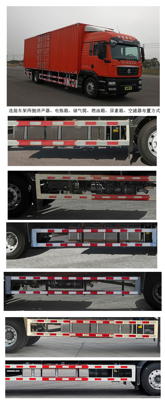 汕德卡牌ZZ5186ZKXN711GF1車廂可卸式汽車公告圖片