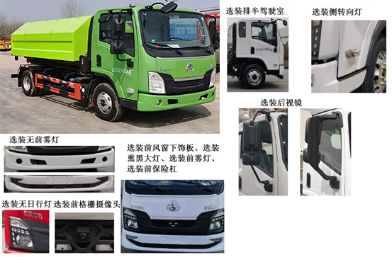 帝王环卫牌HDW5046ZXXL6车厢可卸式垃圾车公告图片