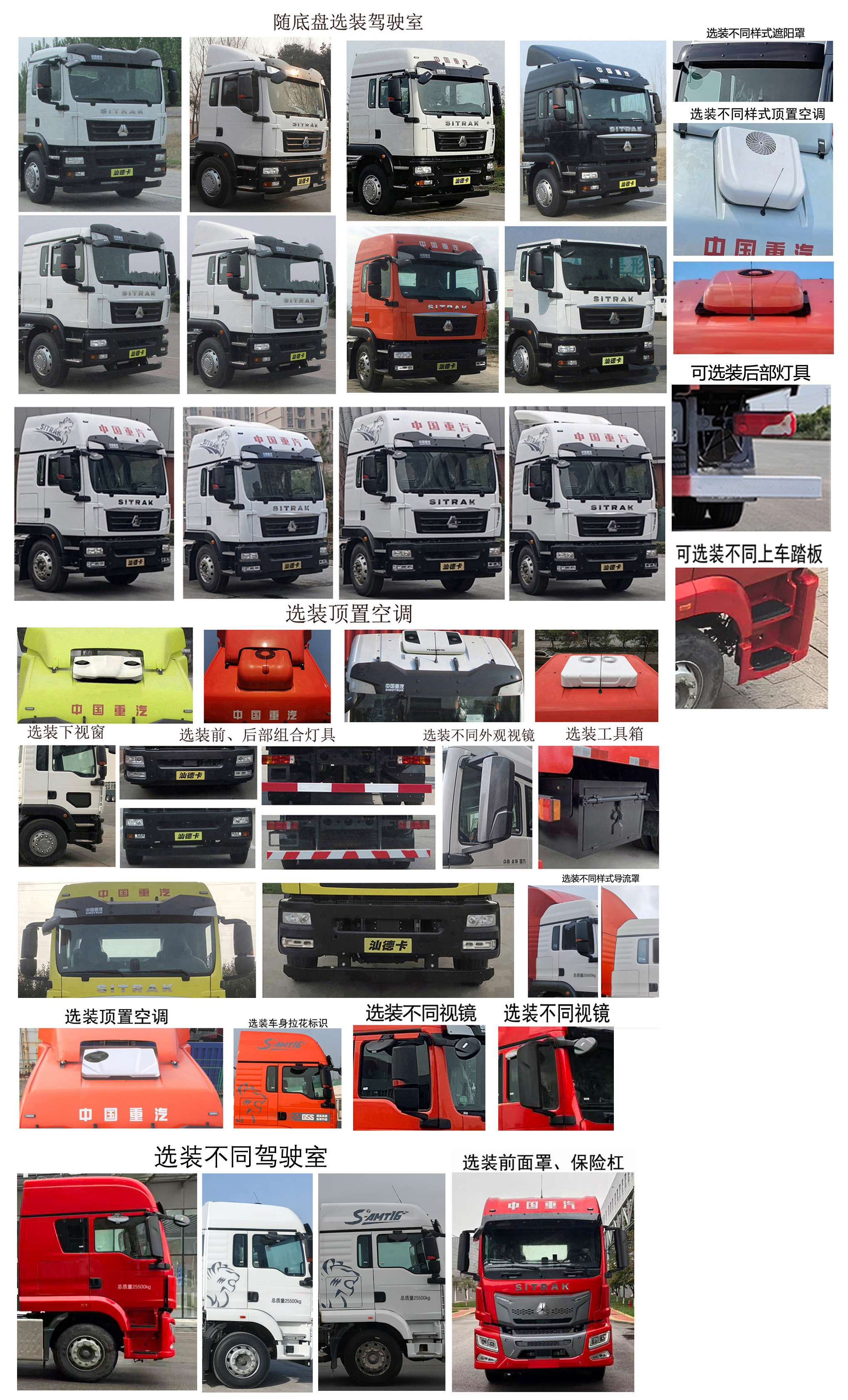 汕德卡牌ZZ5266XLCN56CGF1KB冷藏車公告圖片