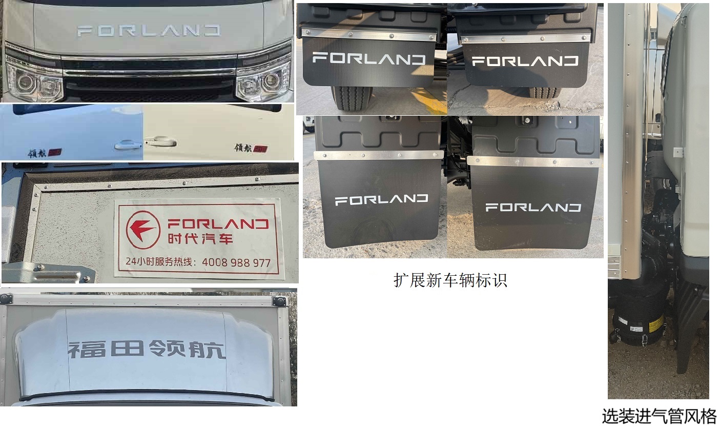 福田牌BJ5035XXY4PV6-16厢式运输车公告图片