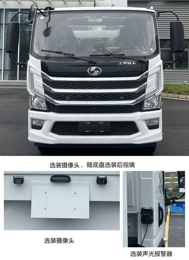 開瑞牌SQR5120ZYSBEVWZ1純電動壓縮式垃圾車公告圖片