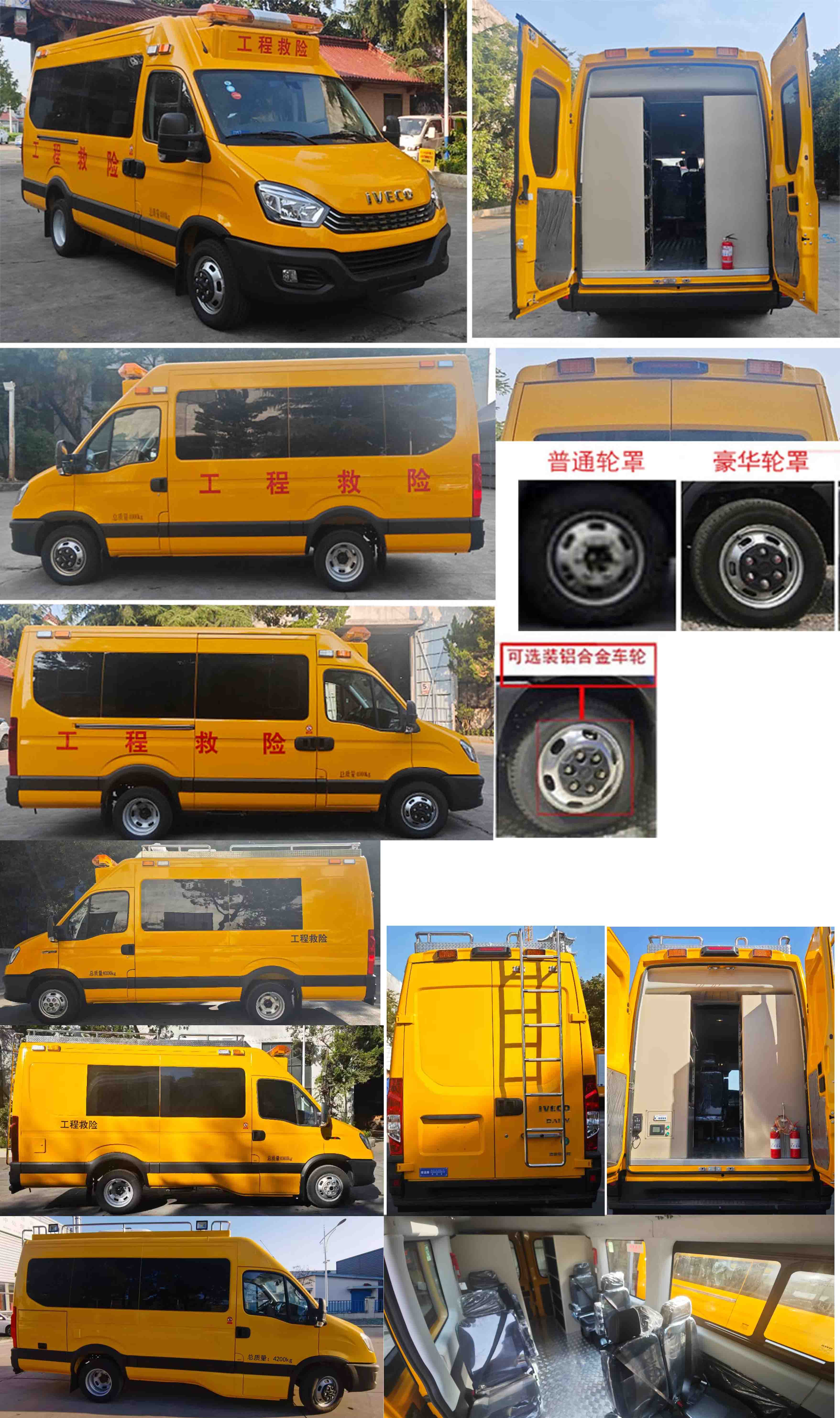 宏運(yùn)牌HYD5042XXHEYC救險(xiǎn)車公告圖片