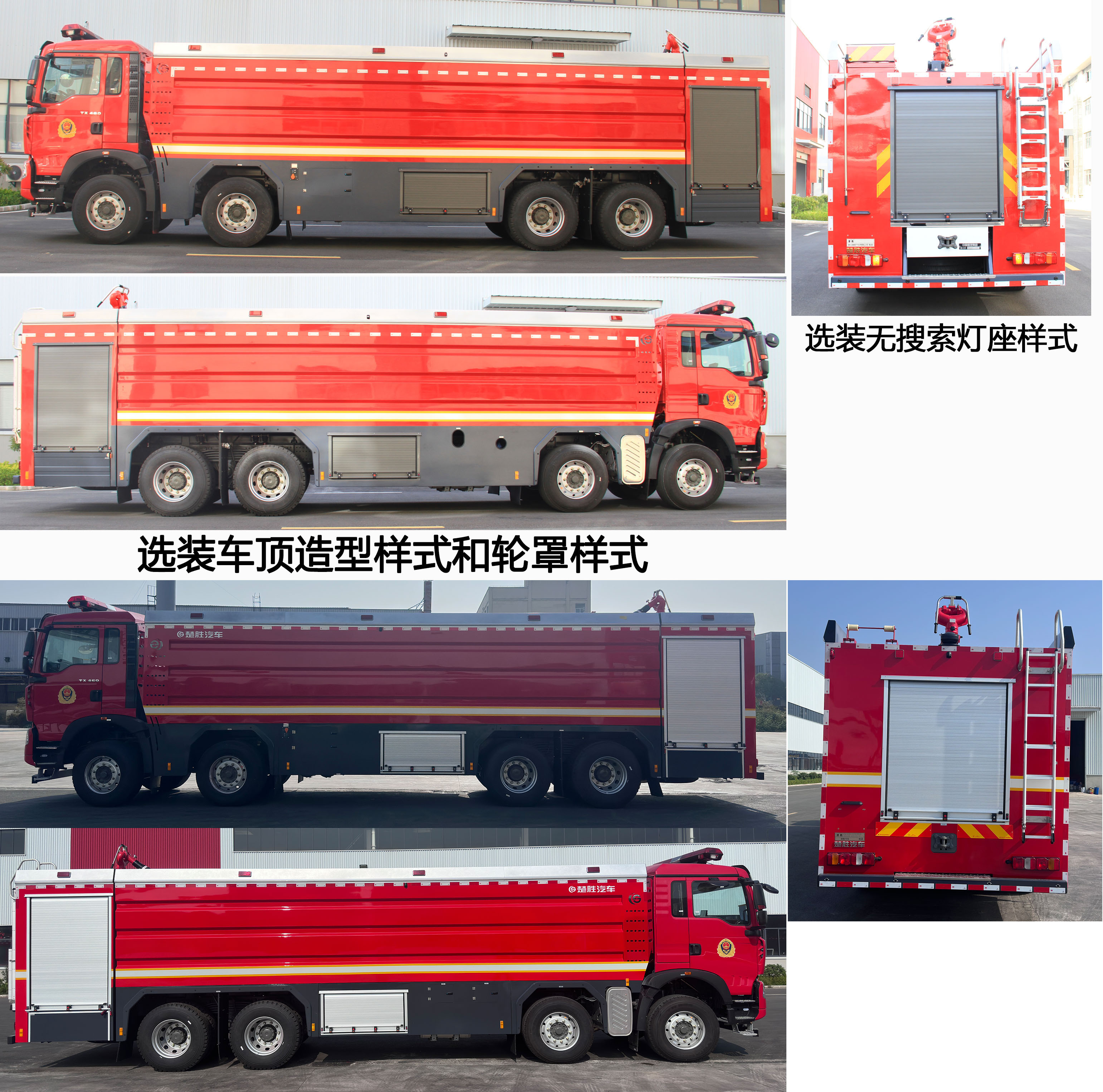 楚胜牌CSC5430GXFSG240/Z6水罐消防车公告图片