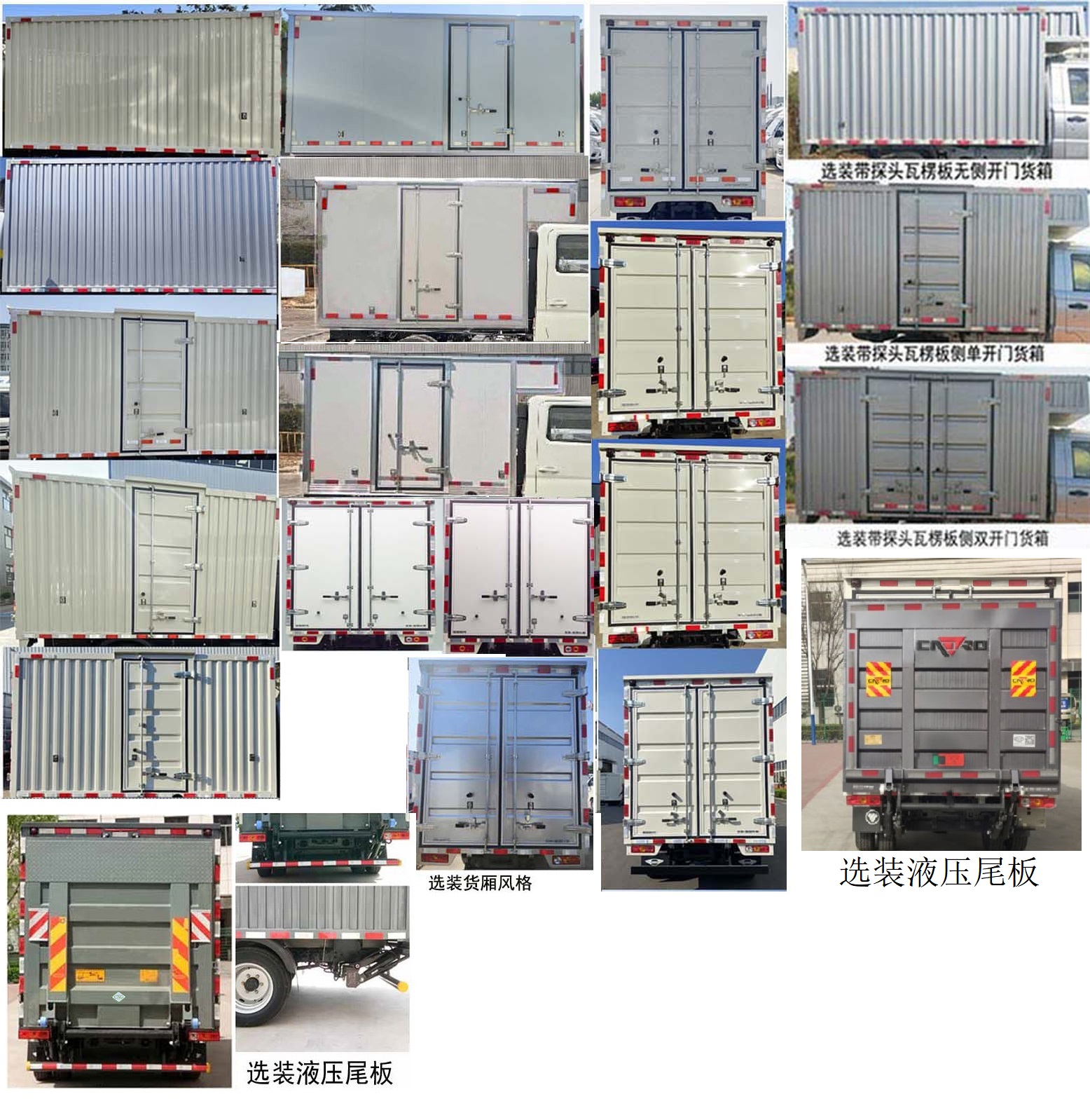 福田牌BJ5035XXY4AV6-16厢式运输车公告图片