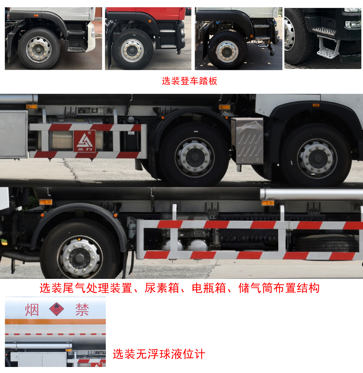 三力牌CGJ5320GJY6ZC加油車公告圖片