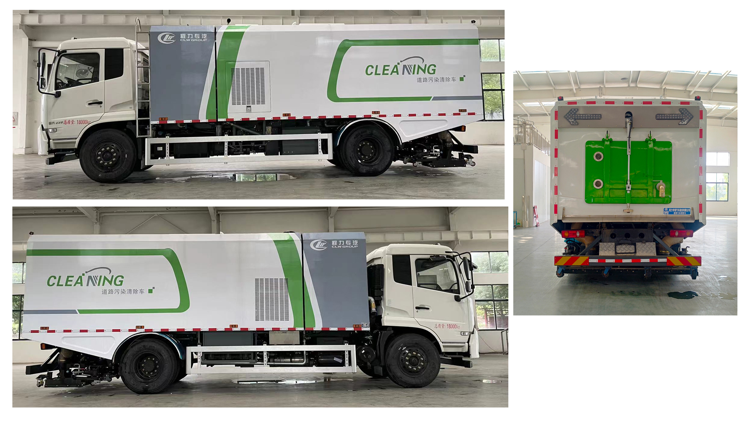 程力威牌CLW5180TWQD6道路污染清除車公告圖片