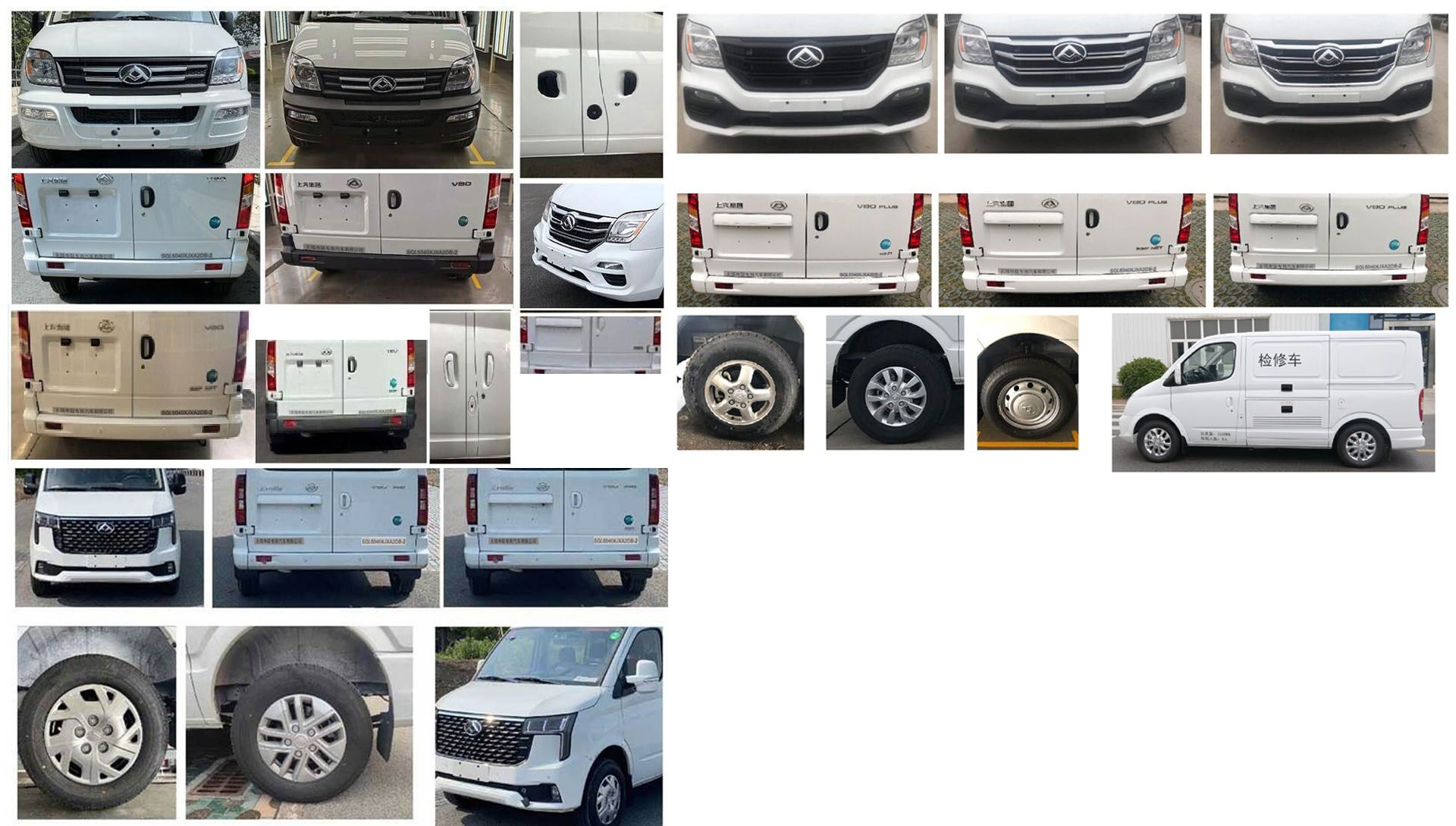 申驰牌SQL5040XJXA2DB-2检修车公告图片