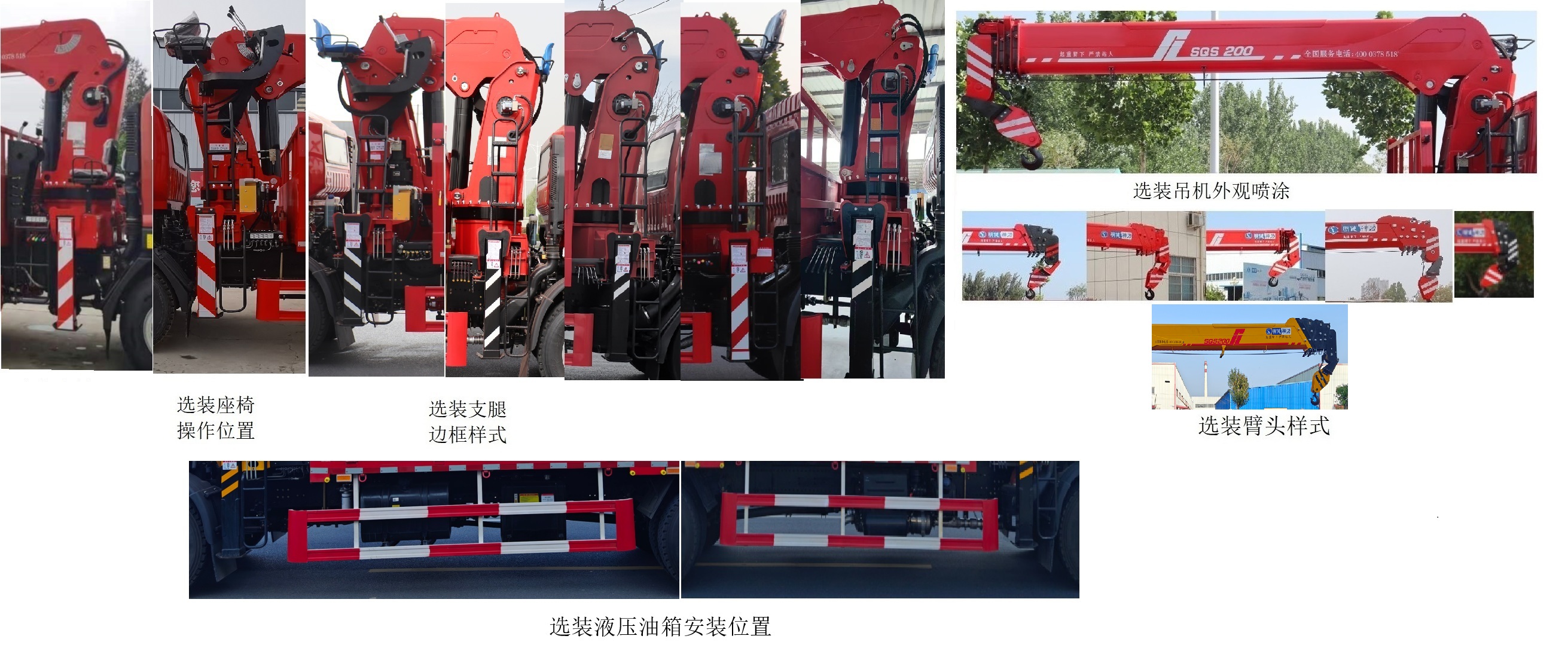 明健神力牌MJA5180JSQLV6随车起重运输车公告图片
