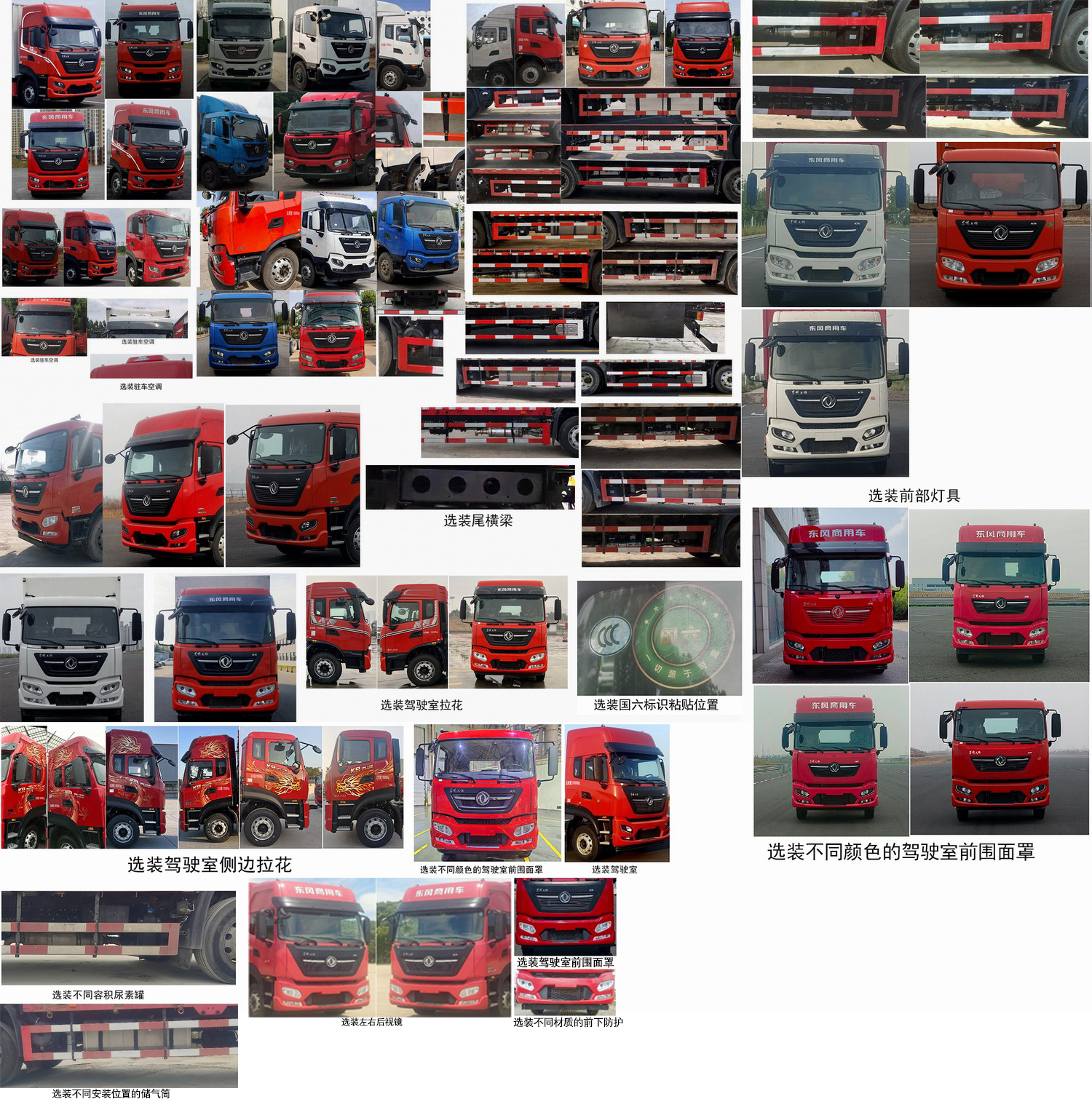 东风牌DFH5180XLCEX7A冷藏车公告图片