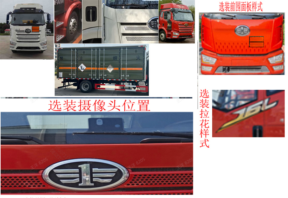 程力威牌CLW5181XZWCDP杂项危险物品厢式运输车公告图片