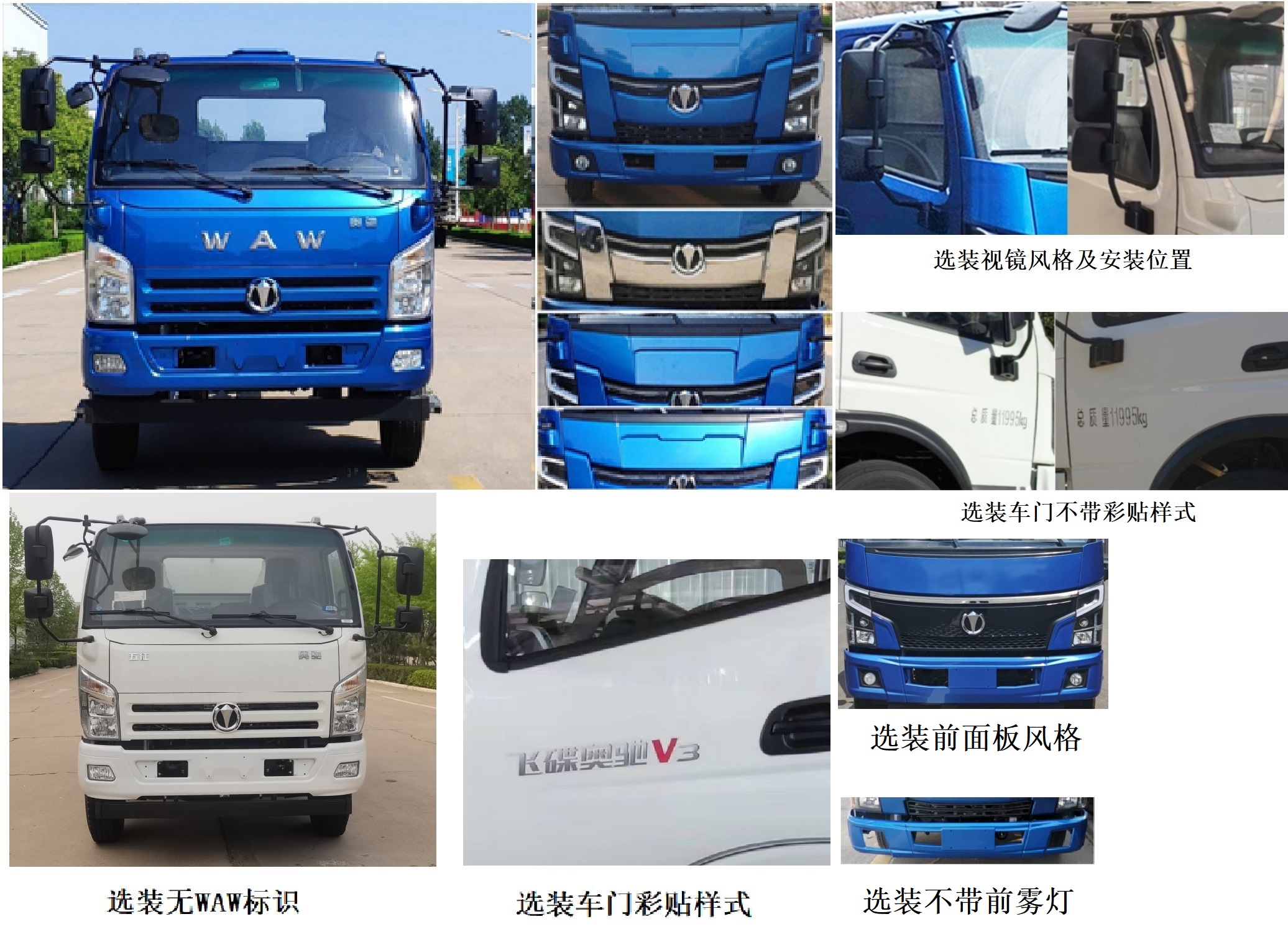 五征牌WZK5120GXWW63K6吸污车公告图片