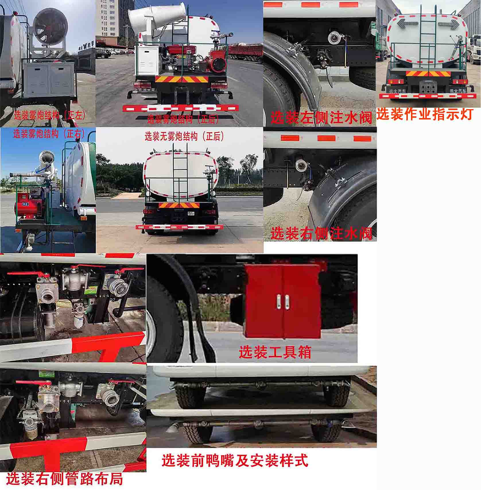 衡霸牌YYD5162GPSD6绿化喷洒车公告图片