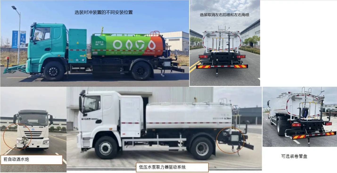 创维牌NJL5180GQXBEV3纯电动清洗车公告图片
