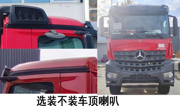 杰瑞牌JR5334THS混砂车公告图片