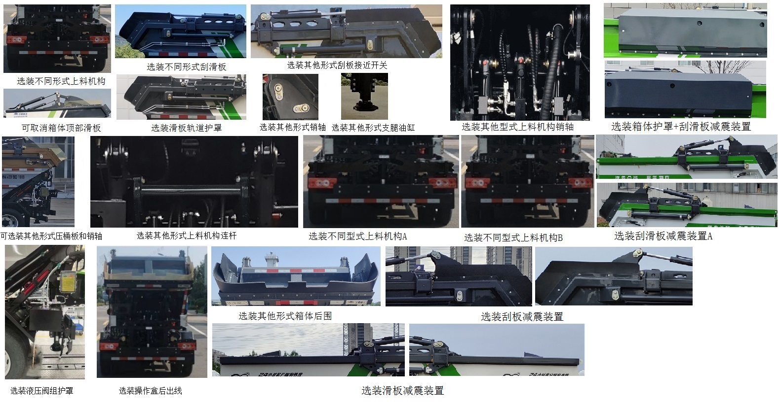 宇通牌YTZ5040ZZZ60D6自装卸式垃圾车公告图片
