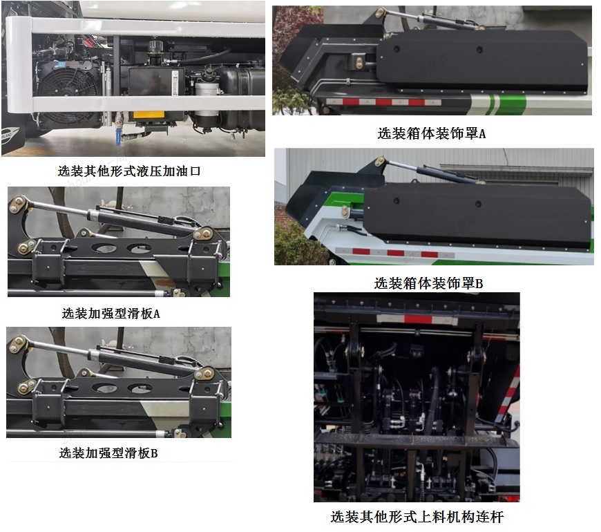 宇通牌YTZ5040ZZZ60D6自装卸式垃圾车公告图片